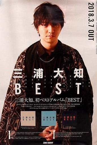 駿河屋 -<中古>B2販促ポスター 三浦大知 「CD BEST」（男性ポスター）