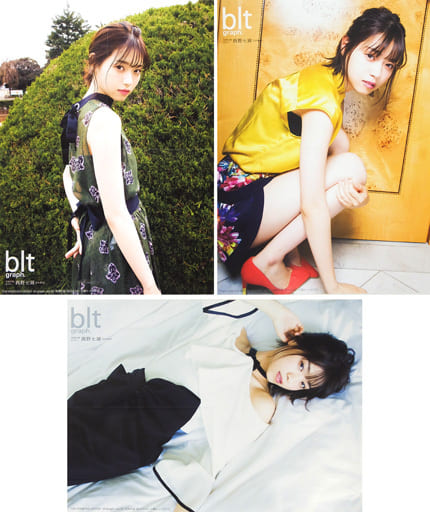 駿河屋 -<中古>特大ポスター3種セット(四つ折) 西野七瀬(乃木坂46) blt 駿河屋 -<中古>特大ポスター3種セット(四つ折) 西野七瀬(乃木坂46) blt