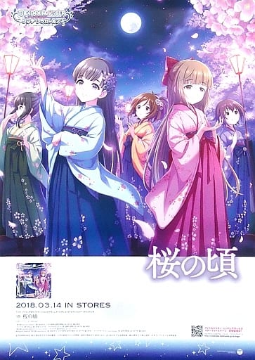 駿河屋 -<中古>B2販促ポスター アイドルマスター シンデレラガールズ