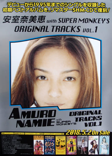 駿河屋 -<中古>B2販促ポスター 安室奈美恵 with SUPER MONKEY'S 「CD