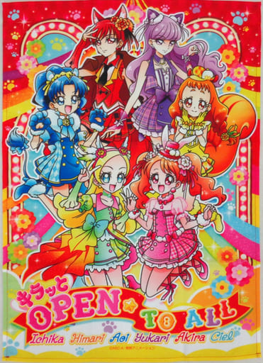 駿河屋 - 【買取】B2布ポスター キラッとOPEN☆TO ALL 「プリキュア