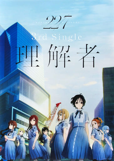 22/7ナナブンノニジュウニ ポスター www.poltekkes-bsi.ac.id