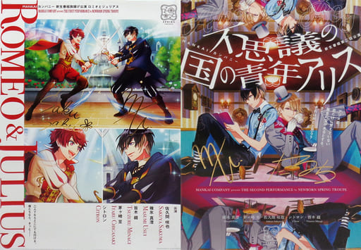 駿河屋 -<中古>復刻B2ポスター2枚セット 春組(旗揚げ公演&第二回公演 駿河屋 -<中古>復刻B2ポスター2枚セット 春組(旗揚げ公演&第二回公演