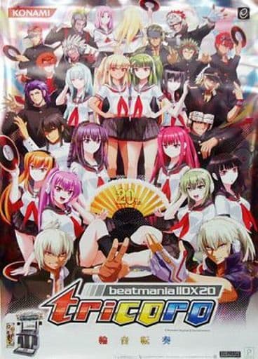 駿河屋 -<中古>[破損品] B1ポスター アーケード版 beatmania IIDX 20