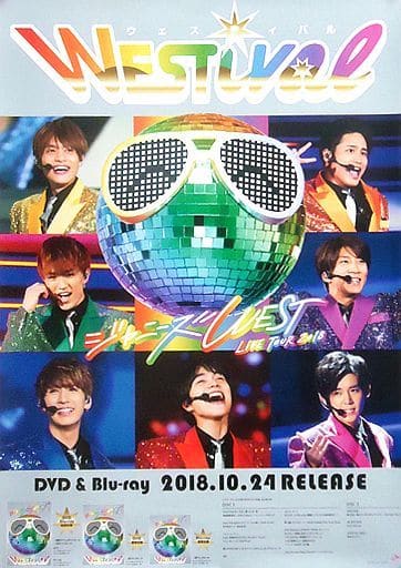 ジャニーズWEST LIVE TOUR 2018 WESTivalBlu-ray