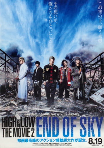 駿河屋 -<中古>B2クリアポスター メインビジュアル 「HiGH＆LOW THE