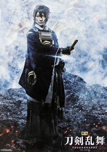 駿河屋 -<中古>鈴木拡樹(三日月宗近) 「映画刀剣乱舞 ミニポスター