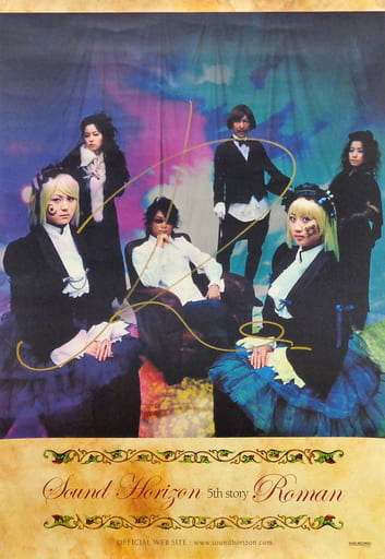 年末のプロモーション 進撃の巨人 horizon sound horizon linked Nein