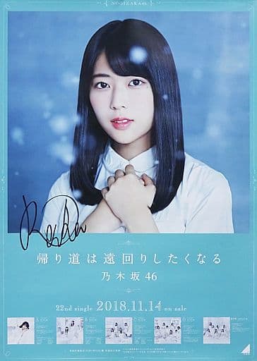 お1人様1点限り】 EX大衆 サイン入りポラ サインチェキ 岩本蓮加