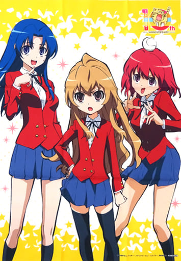 駿河屋 中古 B2布ポスター 亜美 大河 実乃梨 とらドラ Complete Blu Ray Box アニメイト購入特典 アニメ 駿河屋 中古 B2布ポスター 亜美 大河 実乃梨 とらドラ Complete Blu Ray Box アニメイト購入特典 アニメ