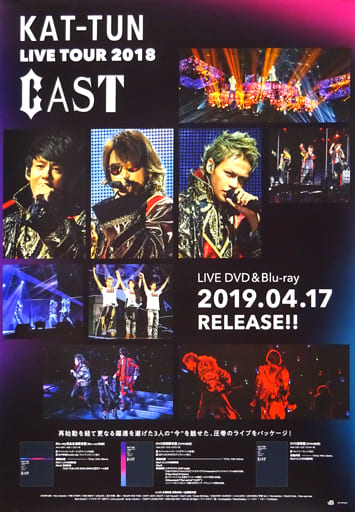 KAT-TUN LIVE TOUR 2018 CAST 【DVD3枚組】