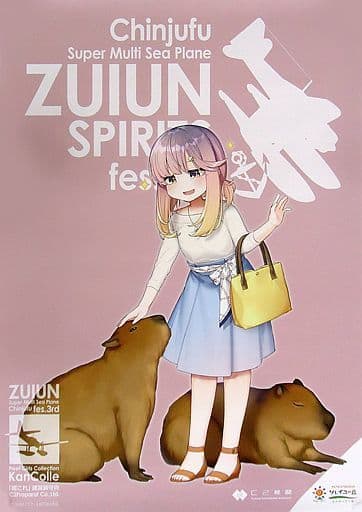 駿河屋 -<中古>公式メモリアルB2ポスター 対馬 「艦隊これくしょん~艦