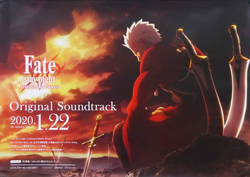 駿河屋 -<中古>B2告知ポスター アーチャー 「CD Fate/stay night 駿河屋 -<中古>B2告知ポスター アーチャー 「CD Fate/stay night