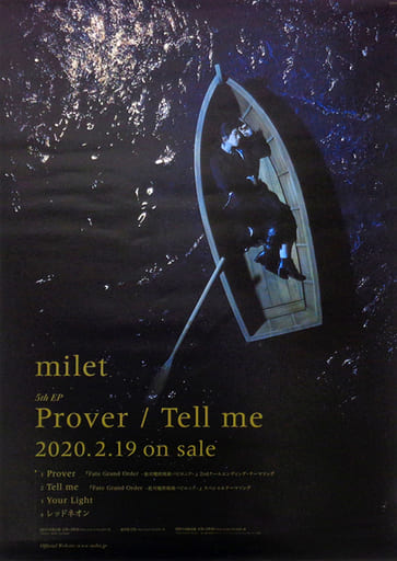 駿河屋 -<中古>オリジナルB2告知ポスター milet 「CD Prover / Tell me