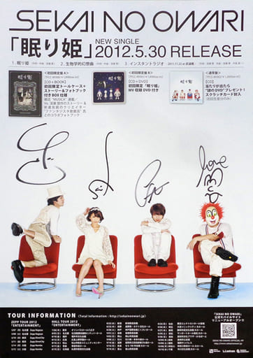 駿河屋 -<中古>B2販促直筆サイン入りポスター SEKAI NO OWARI 「CD