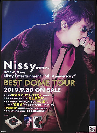 【即購入可】Nissy exhibition ポスター　非売品