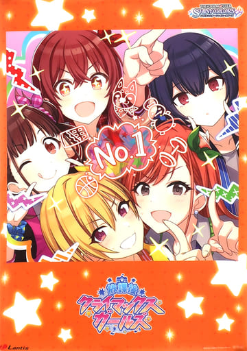 保障できる】 放課後クライマックスガールズ 非売品 販促ポスター 保障できる】 放課後クライマックスガールズ 非売品 販促ポスター