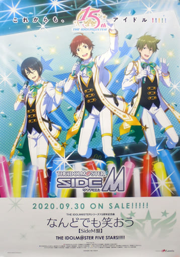 アイドルマスターシンデレラガールズ15周年/なんどでも笑おうSideM★ポスター