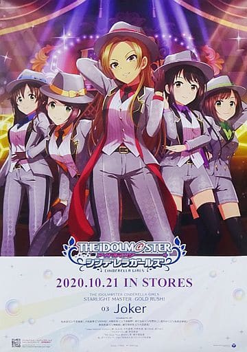 駿河屋 -<中古>B2販促ポスター アイドルマスター シンデレラガールズ ...