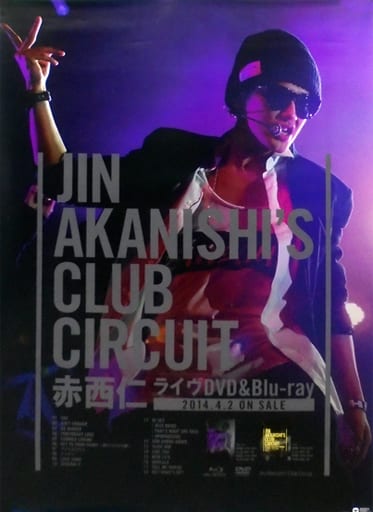駿河屋 -<中古>B2ポスター 赤西仁 「Blu-ray/DVD Jin Akanishi's Club