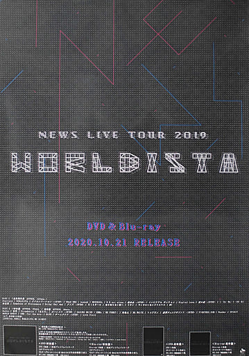 NEWS　LIVE　TOUR　2019　WORLDISTA DVD