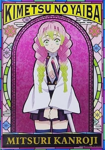 駿河屋 -<中古>E 甘露寺蜜璃 「鬼滅の刃 ポスターコレクション vol.3