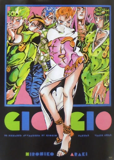 駿河屋 -<中古>B2ポスター 集合 「荒木飛呂彦原画展 JOJO -冒険の波紋