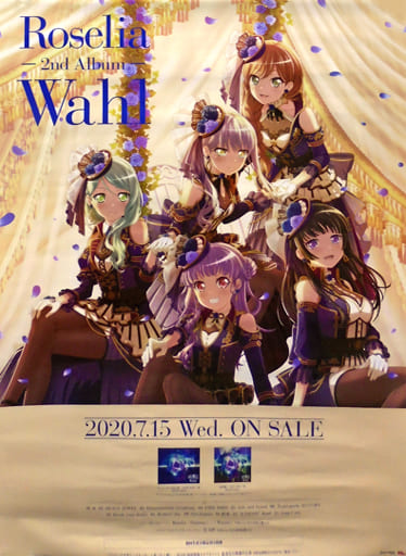 B2告知ポスター Roselia 「BanG Dream! ガールズバンドパーティ! Roselia 2nd Album Wahl」 発売記念抽選会 B賞 B2告知ポスター Roselia 「BanG Dream! ガールズバンドパーティ! Roselia 2nd Album Wahl」 発売記念抽選会 B賞