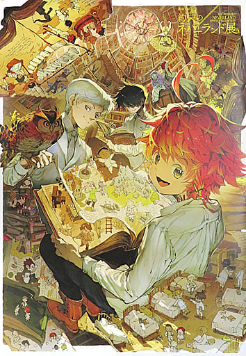 駿河屋 -<中古>B2ポスター キービジュアル 「約束のネバーランド原画展