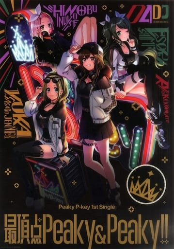 駿河屋 中古 特製a3オリジナルクリアポスター Peaky P Key Cd D4dj Peaky P Key 最頂点peaky Peaky 早期予約特典 その他 駿河屋 中古 特製a3オリジナルクリアポスター Peaky P Key Cd D4dj Peaky P Key 最頂点peaky Peaky 早期予約特典 その他