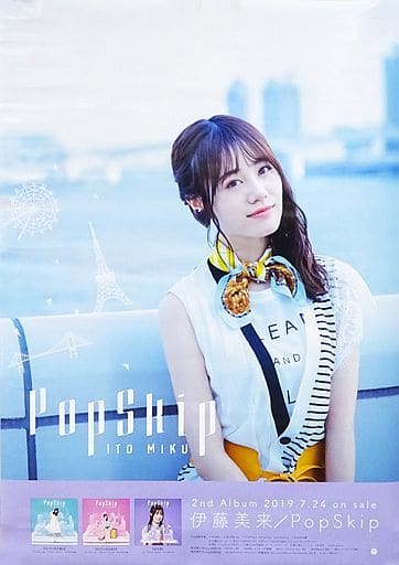 駿河屋 -<中古>B2販促ポスター 伊藤美来 「CD PopSkip」(ポスター)