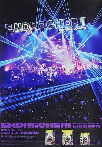 ENDRECHERI　TSUYOSHI　DOMOTO　LIVE　2019 DVD