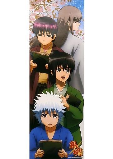 駿河屋 - 【買取】集合 「銀魂' キャラポスコレクション 第9弾