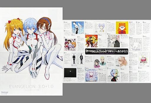 駿河屋 -<中古>両面B2ポスター(八つ折) 集合 「シン・エヴァンゲリオン 駿河屋 -<中古>両面B2ポスター(八つ折) 集合 「シン・エヴァンゲリオン