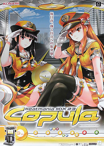 駿河屋 - 【買取】販促用B1ポスター 彩葉&理々奈 「beatmania IIDX 23 駿河屋 - 【買取】販促用B1ポスター 彩葉&理々奈 「beatmania IIDX 23