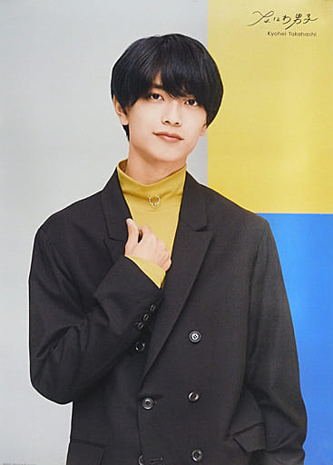 B3ポスター 高橋恭平(なにわ男子) ’21夏 「Johnnys’ ISLAND STORE」 B3ポスター 高橋恭平(なにわ男子) ’21夏 「Johnnys’ ISLAND STORE」