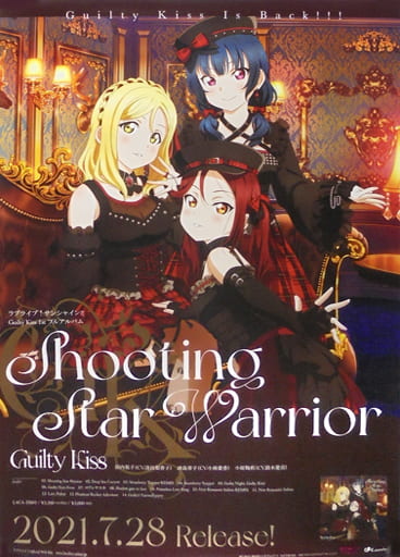 駿河屋 -<中古>販促用B2ポスター メインビジュアル 「CD ラブライブ 駿河屋 -<中古>販促用B2ポスター メインビジュアル 「CD ラブライブ