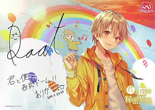 駿河屋 -<中古>複製サイン&限定メッセージ入りA2ポスター るぅと 「CD