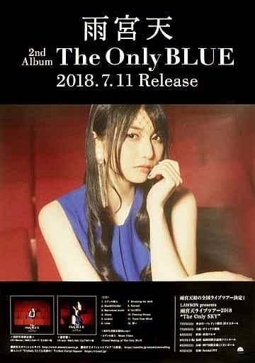 雨宮天 2nd Album The Only BLUE サイン入り販促ポスター-