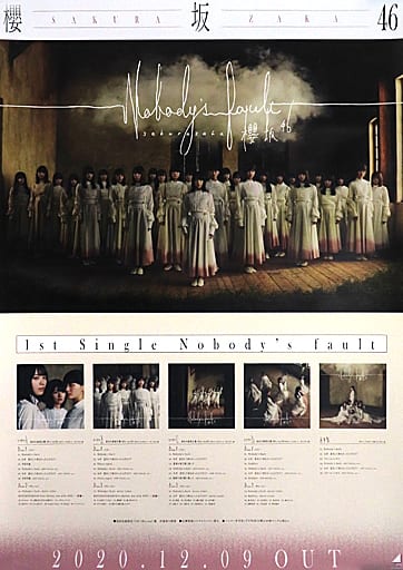 駿河屋 -<中古>B2販促ポスター 櫻坂46 「CD Nobody's fault」 (ポスター) 駿河屋 -<中古>B2販促ポスター 櫻坂46 「CD Nobody's fault」 (ポスター)