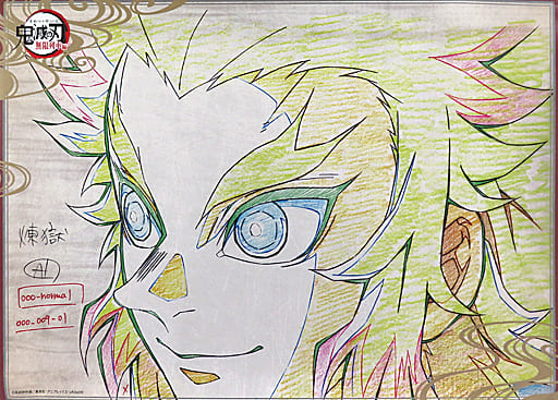 駿河屋 -<中古>B2原画ポスター 煉獄杏寿郎(横/顔アップ) 「テレビ