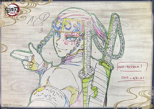 代行業者鬼滅の刃 ufotable dining Wチャンス 原画ポスター 宇髄天元 代行業者鬼滅の刃 ufotable dining Wチャンス 原画ポスター 宇髄天元