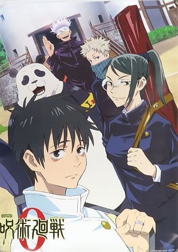 駿河屋 -<中古>B2ポスター C.集合 「劇場版 呪術廻戦 0」 劇場グッズ