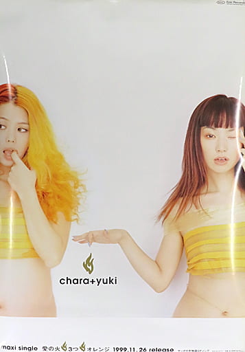 代引き人気 yuki YUKI ポスター / the end the タレントグッズ of