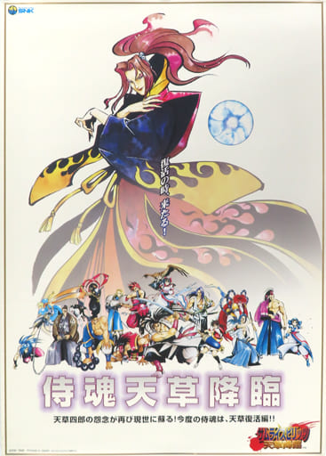 駿河屋 - 【買取】B1販促ポスター キービジュアル 「サムライ