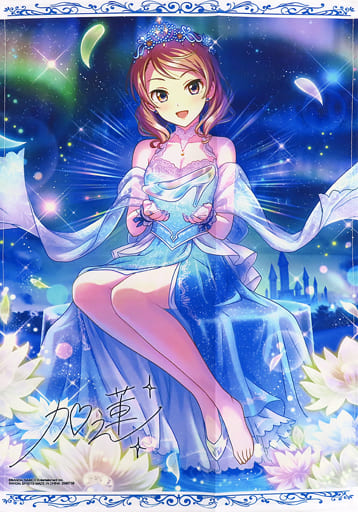 非売品】アイドルマスター シンデレラガールズ 北条加蓮 B2 サイズ