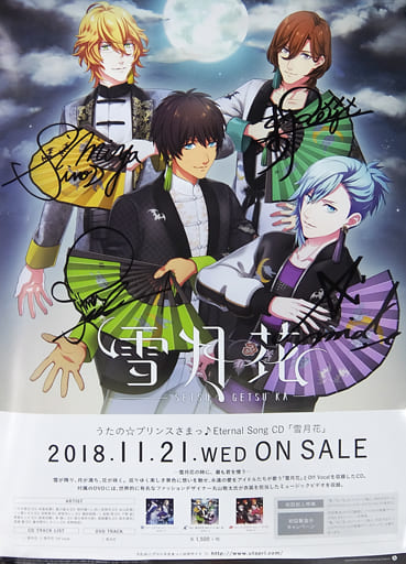 2022年最新春物 うたプリ 雪月花 CD 直筆サイン 一ノ瀬トキヤ サイン