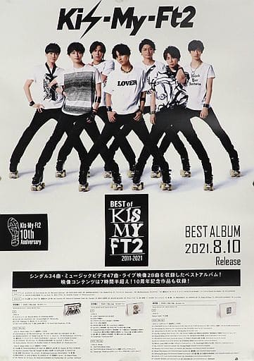 Kis-My-Ft2 ポスター CD-