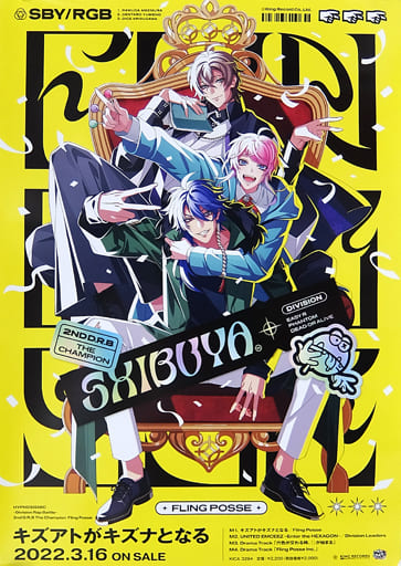 駿河屋 -<中古>CD告知ポスター(B2サイズ) Fling Posse 「CD ヒプノシス