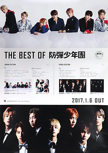 駿河屋 -<中古>B2販促ポスター BTS(防弾少年団) 「CD THE BEST OF 防弾